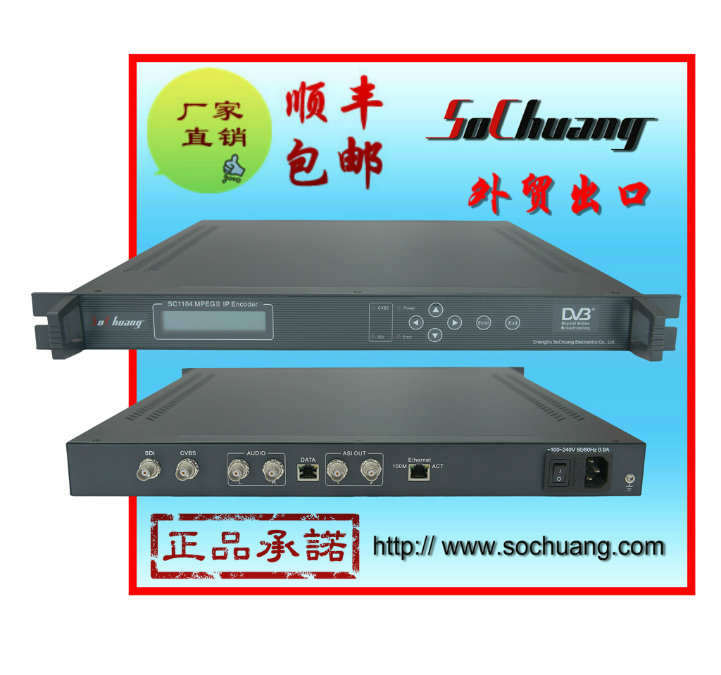 SC-1104 MPEG2编码器IP编码器 单路标清编码器IPTV UDP编码器