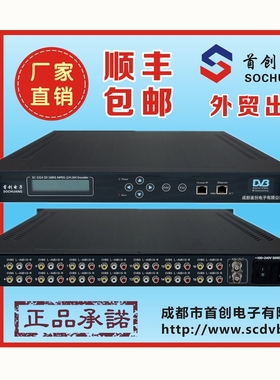 SC-1314 十六路标清编码器  16AV转ASI  MPEG-2编码器 TS/ASI