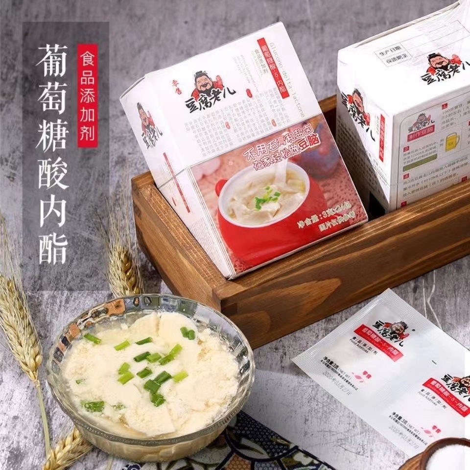 豆腐老儿葡萄糖酸内脂豆腐凝固剂豆腐脑豆花伴侣家用商用