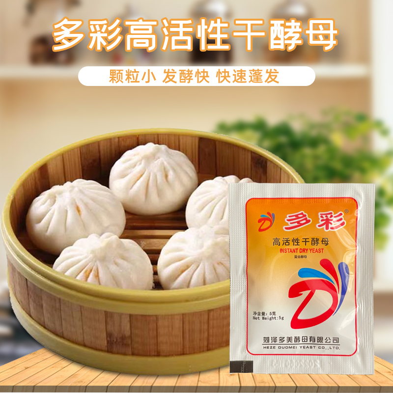 懒羊羊食品多彩5g酵母粉
