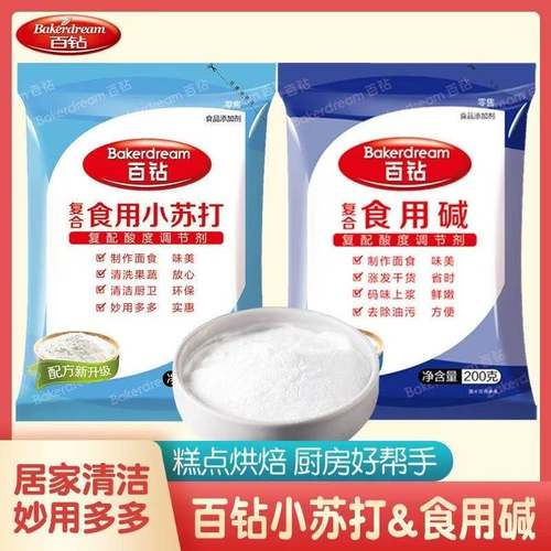 小苏打百钻食用碱200g苏打粉清洁用碳酸氢钠小梳打粉饼干烘焙原料
