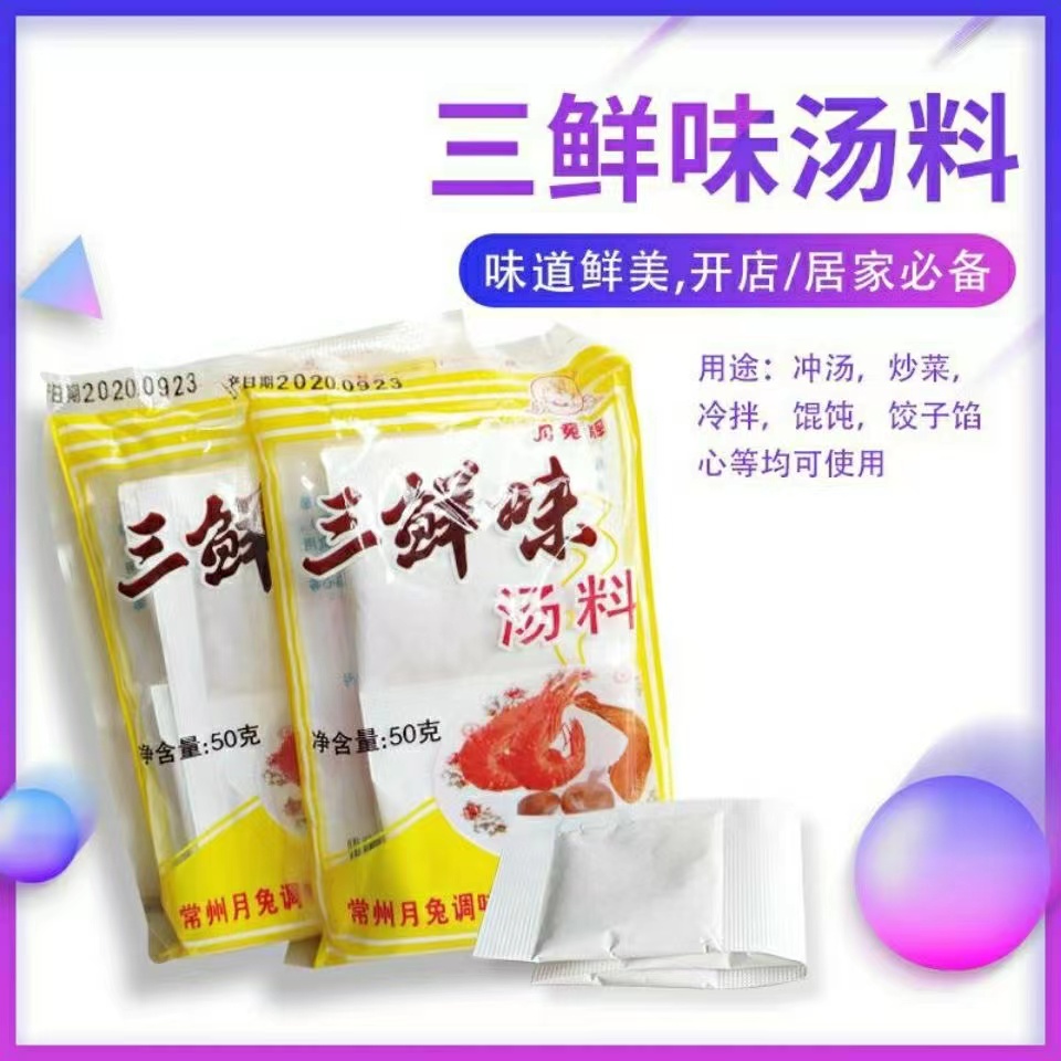 懒羊羊食品月兔牌秘方调味料