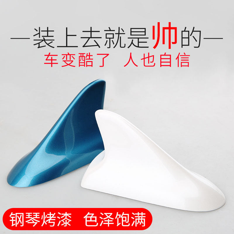 適用于吉利新帝豪gsgl遠景車冰晶白雲母紅鲨魚鳍天線裝飾改裝尾翼在類目 汽車/用品/配件/改裝, 汽車零配件, 車用天線中 - 來自Buy2taobao.com提供專業的淘寶代購服務