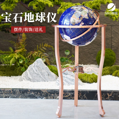 哪里万向家居装饰摆件宝石地球仪