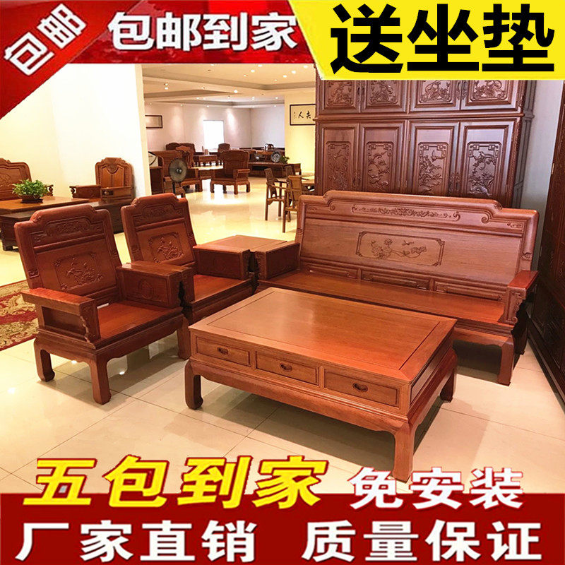 红木菠萝格实木沙发客厅组合花梨木仿古家具中式古典贵妃转角莲花