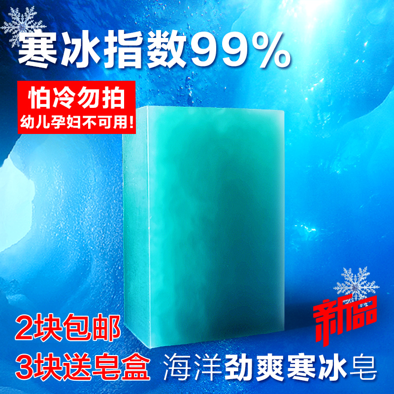 泰國海洋冰爽清涼重薄荷精油皂寒冰提神曬后鎮(zhèn)靜修復(fù)除螨止癢去痱