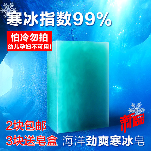 泰国海洋寒冰劲爽重薄荷精油香皂