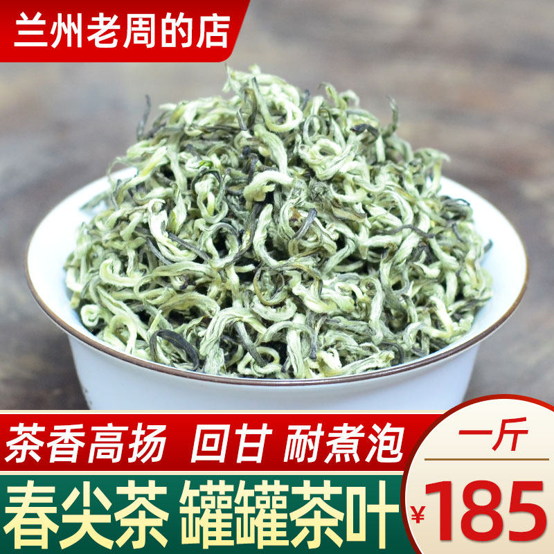 春尖茶甘肃罐罐茶叶兰州三炮台香浓型临夏天水定西清茶新毛尖绿茶