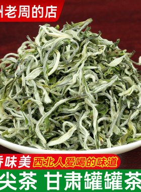 甘肃罐罐茶煮茶叶围炉煮春尖大叶茶香浓耐煮兰州天水定西熬茶清茶