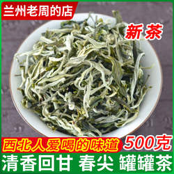 春尖茶叶2025新兰州清茶甘肃天水陇南煮罐罐浓香绿茶散装云南春尖