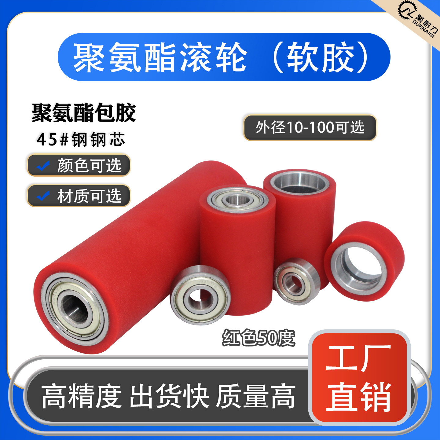聚氨酯包胶滚筒50A无动力双轴承托辊耐磨pu橡硅胶轮定制10-100