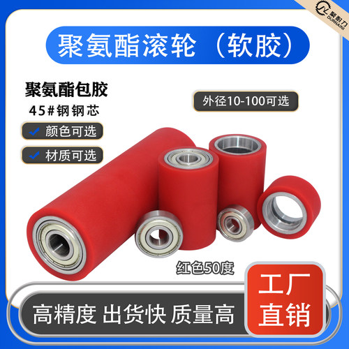 聚氨酯包胶滚筒50A无动力双轴承