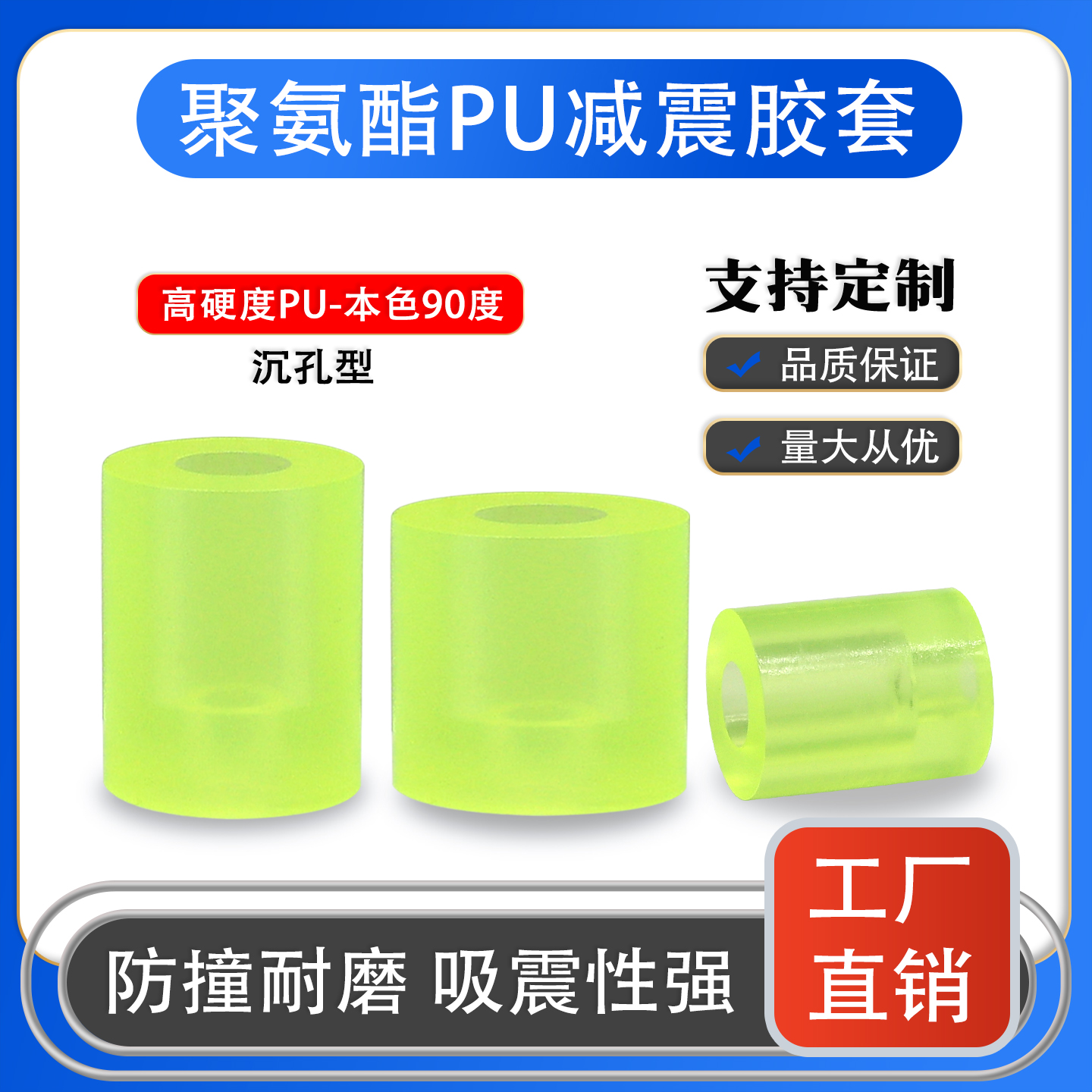 聚氨酯PU优力胶防撞块缓冲垫压块