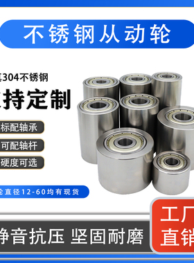 不锈钢从动轮无动力滚筒立式导轮平皮带惰轮压轮砂带机滚轮调偏轮