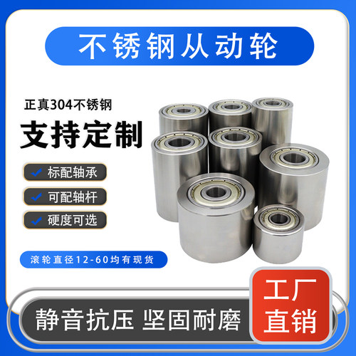 不锈钢从动轮无动力滚筒聚耐力