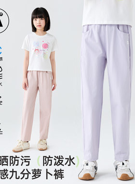 女童夏季防晒防水九分小脚裤