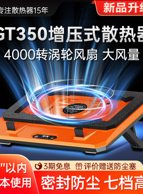 IETS游戏本笔记本散热器水冷风冷暗影精灵外星人17寸15.6戴尔G7 G3 y7000p压风式散热器电脑底座托架防尘支架