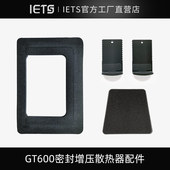 GT600压风式 密封增压笔记本散热器配件