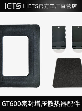 GT600压风式密封增压笔记本散热器配件