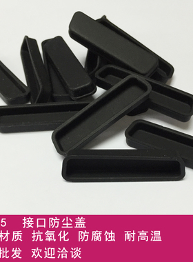 DB-25/LPT串口端口主机电脑硅胶保护盖防尘套 防尘防护美观保护