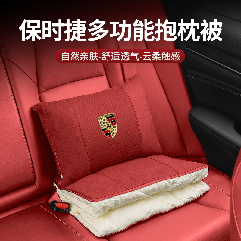 适用于保时捷新卡宴抱枕被子macan帕拉梅拉718/911两用车载腰靠枕