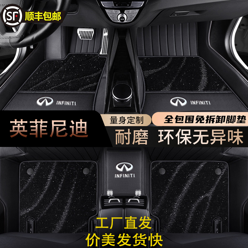 适用于英菲尼迪Q50L QX50 q70l QX60 FX35 G25QX30全包围汽车脚垫