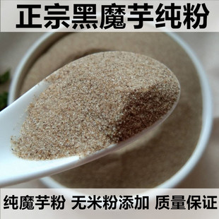 正宗四川天然魔芋粉纯魔芋豆腐魔芋精粉熬粥代餐灰菜粉黑魔芋粉