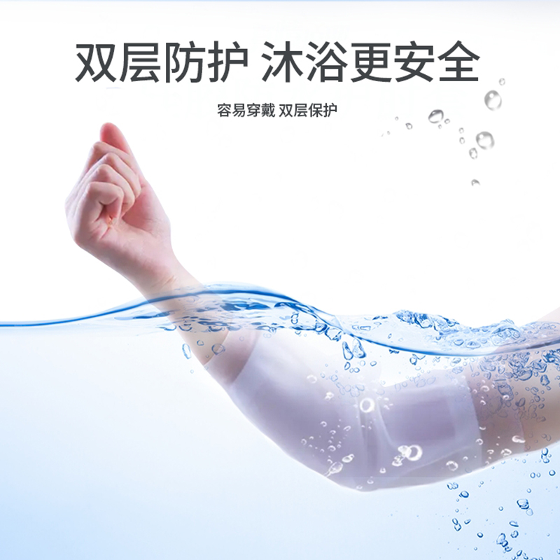 弘生picc置管保护套防水护套