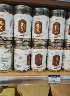 甘肃省陇南市地道中药材黄芪片女生补气养血泡水茶250g