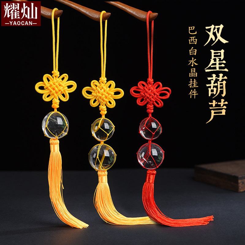 耀灿巴西白水晶球车挂 双星葫芦挂件 九紫离火紫色家居门上装饰品