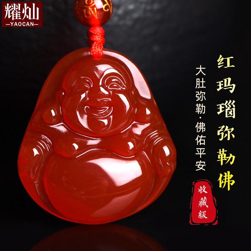 巴西红玛瑙男女款挂件弥勒佛吊坠