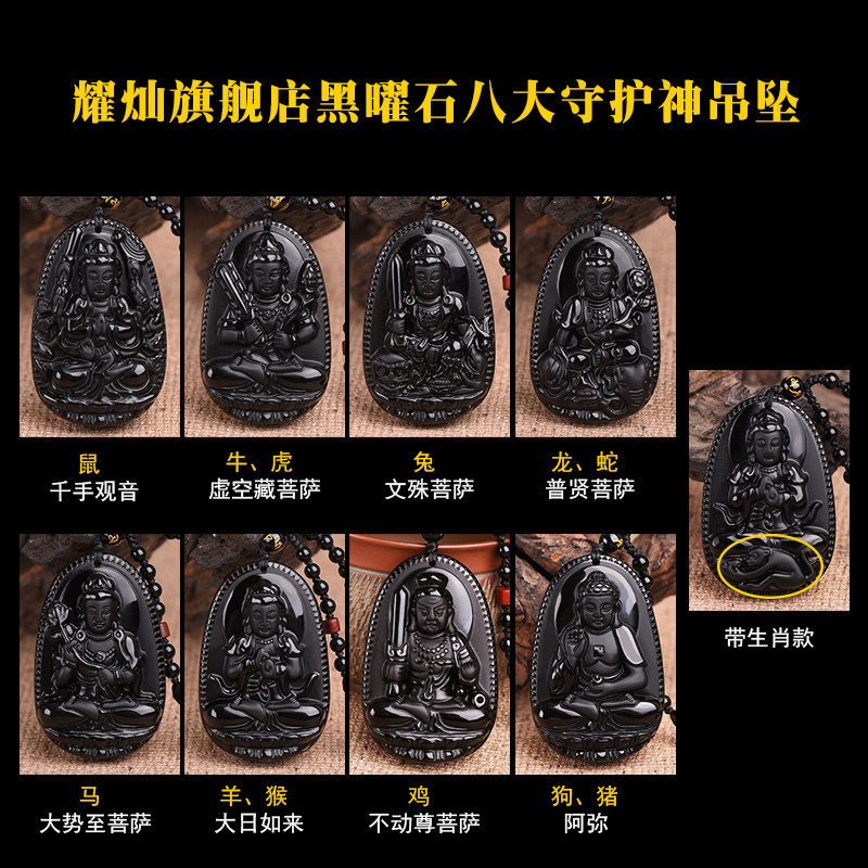 黑曜石守护神吊坠耀灿