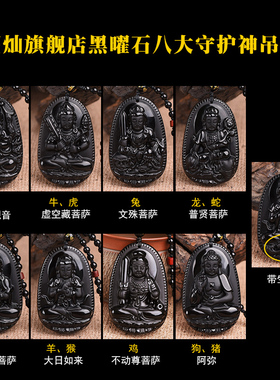 黑曜石守护神吊坠耀灿