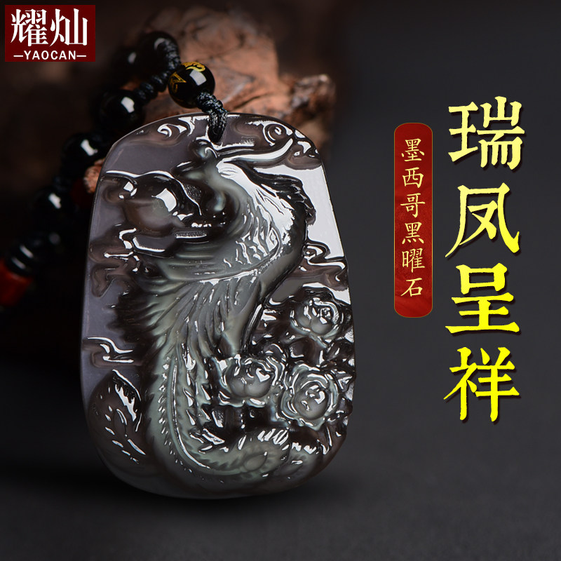 耀灿墨西哥冰彩黑曜石凤凰吊坠 蓝眼瑞凤呈祥挂件 冰种平安扣