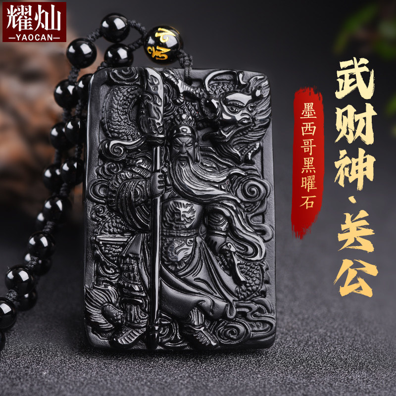 耀灿冰种金曜石水晶情侣关公吊坠
