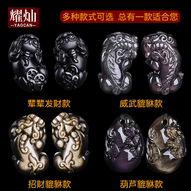 耀灿墨西哥冰彩彩金曜石貔貅吊坠