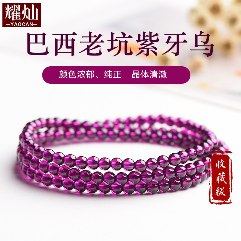 耀灿巴西紫牙乌石榴石玫红色单圈