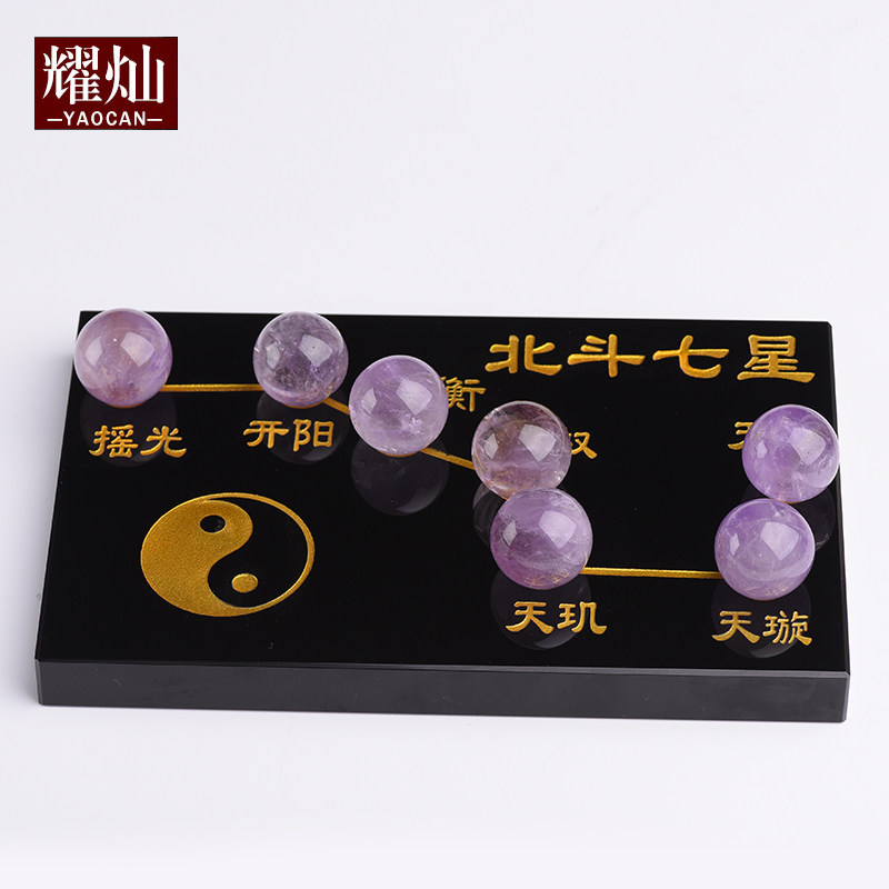 巴西粉水晶摆件七星阵