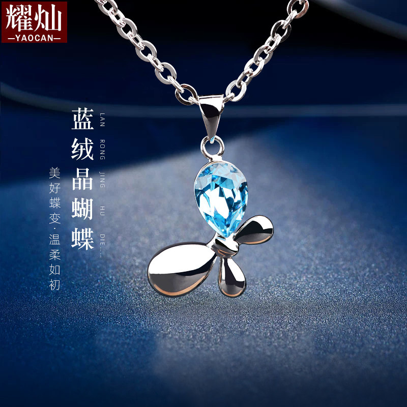 蓝绒晶吊坠蝴蝶米奇锁骨链戒指