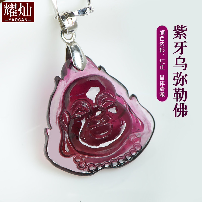 巴西紫牙乌石榴石弥勒佛吊坠