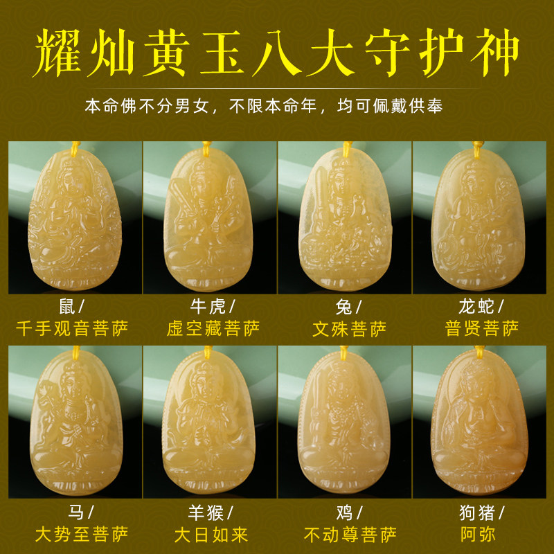守护神千手观音虚空藏项链吊坠