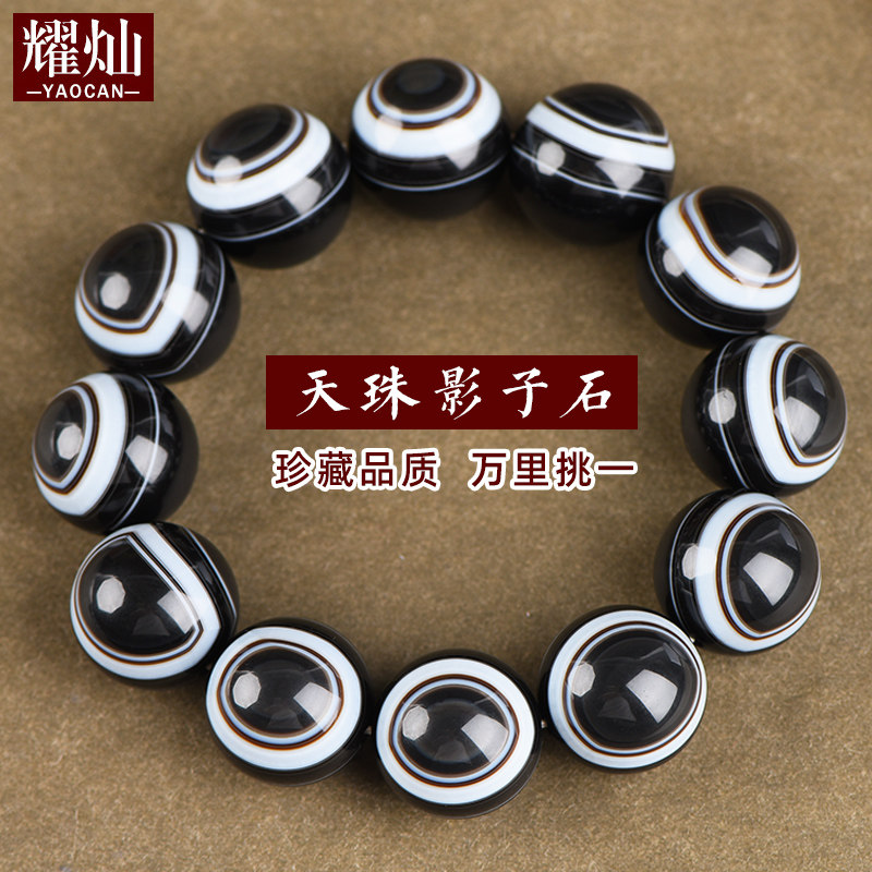 冰岛天珠影子石珍藏品礼物手链