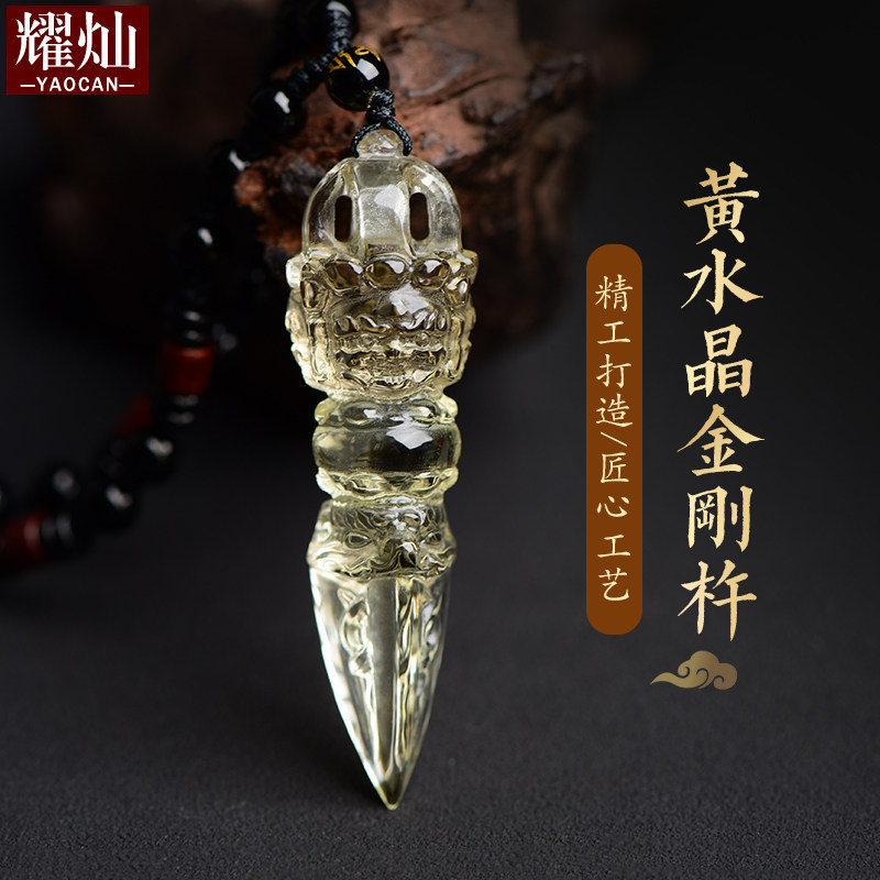耀灿巴西黄水晶三面普巴金刚杵吊坠 大黑天降魔杵挂件 男女饰品