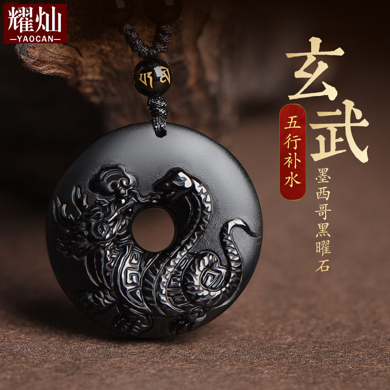 墨西哥黑曜石玄武吊坠五行缺水