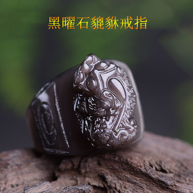 耀灿冰彩黑曜石貔貅戒指大扳指