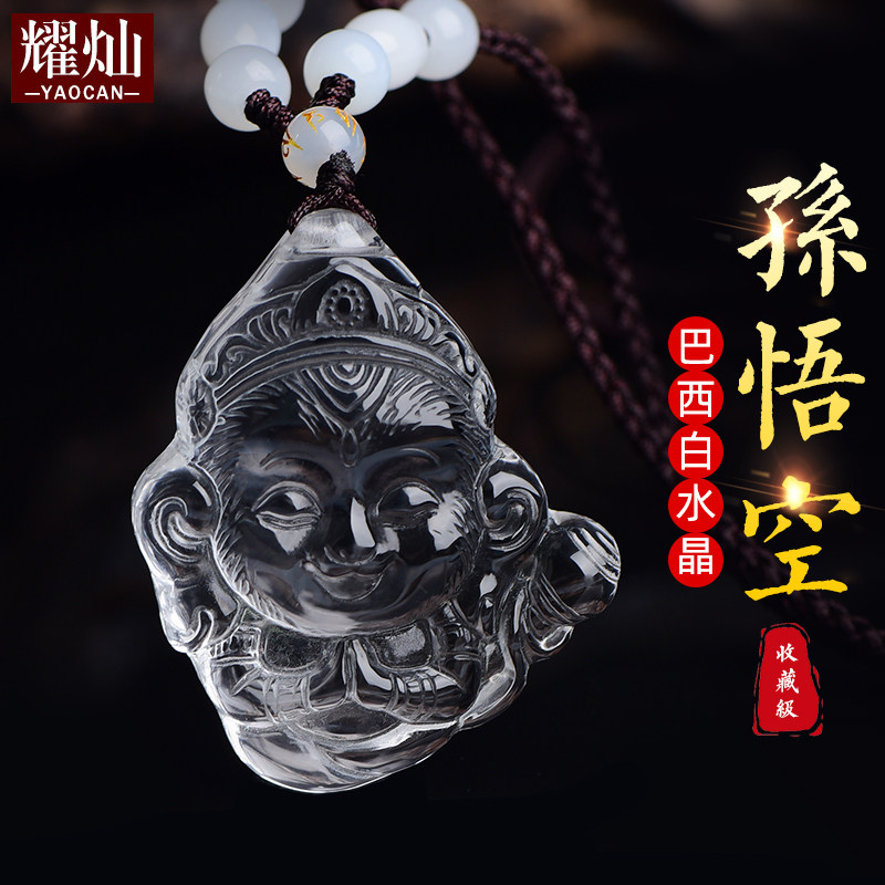 巴西齐天大圣情侣项链吊坠