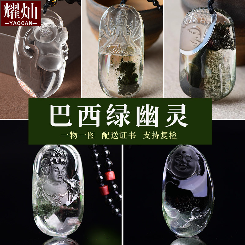 绿幽灵水晶保平安项链观音挂件