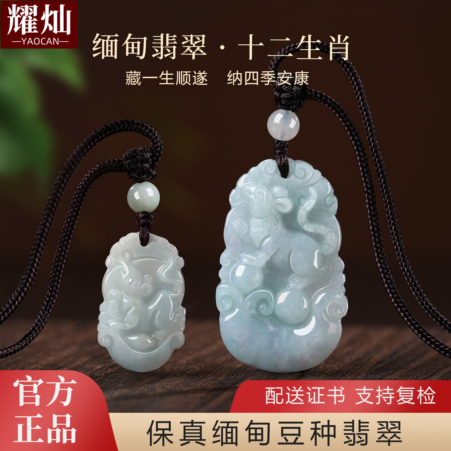 耀灿缅甸翡翠生肖吊坠十二属相鼠牛虎兔龙蛇马羊猴鸡狗猪玉石挂件