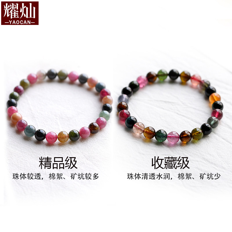 巴西碧玺手链耀灿水晶