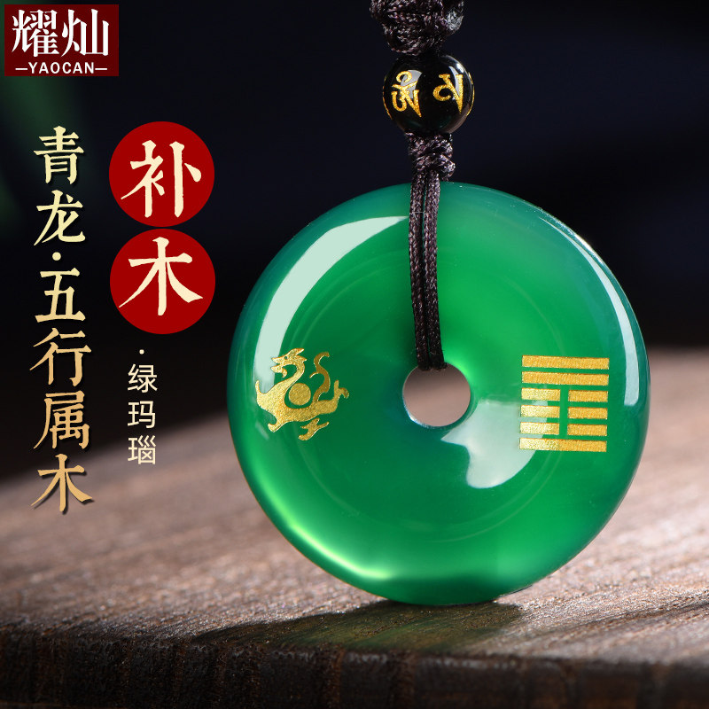 巴西绿玛瑙平安扣吊坠补木挂件